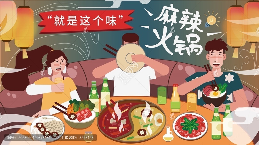 麻辣火鍋插畫