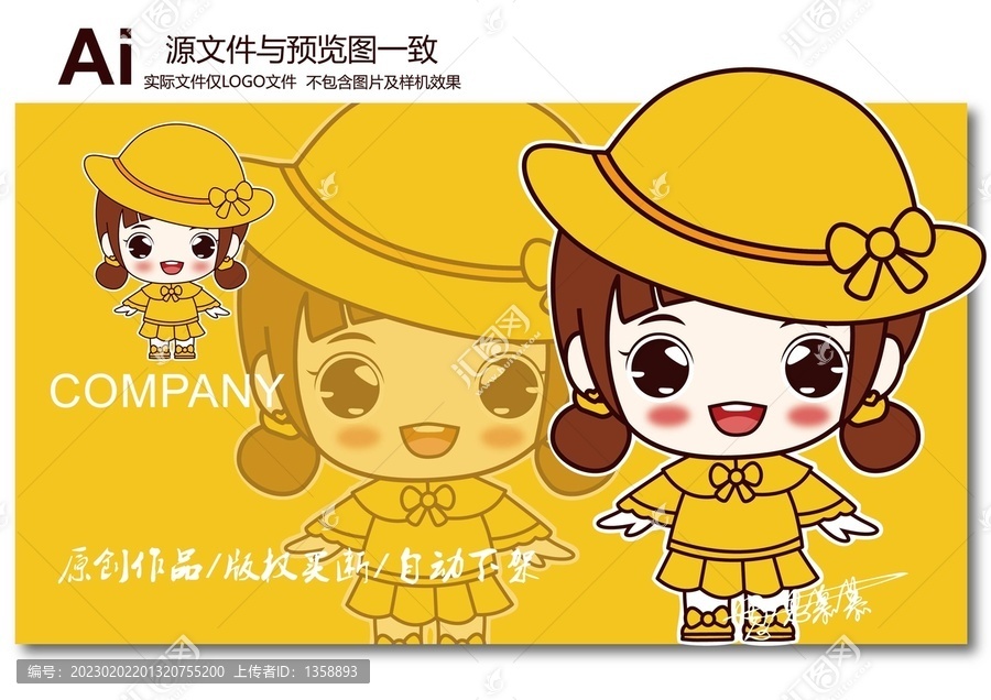 卡通女孩LOGO
