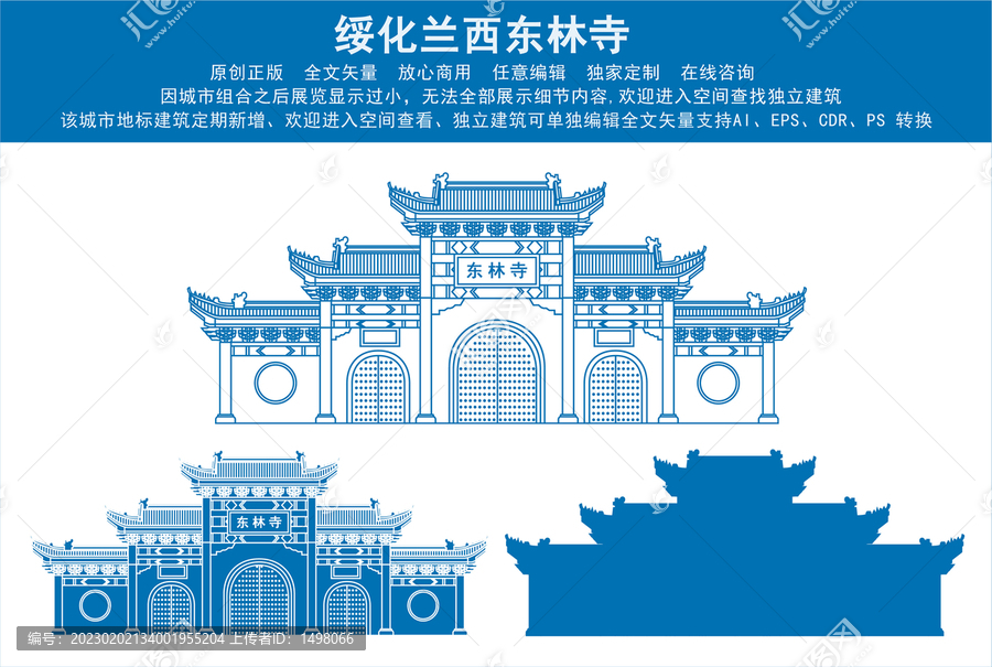 綏化蘭西東林寺