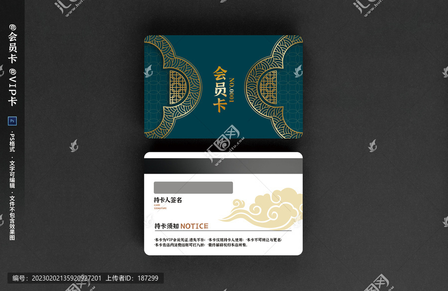 質(zhì)感會員卡