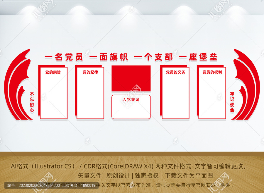 黨建