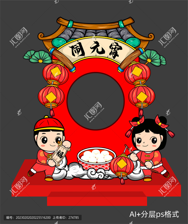 元宵節(jié)拍照框