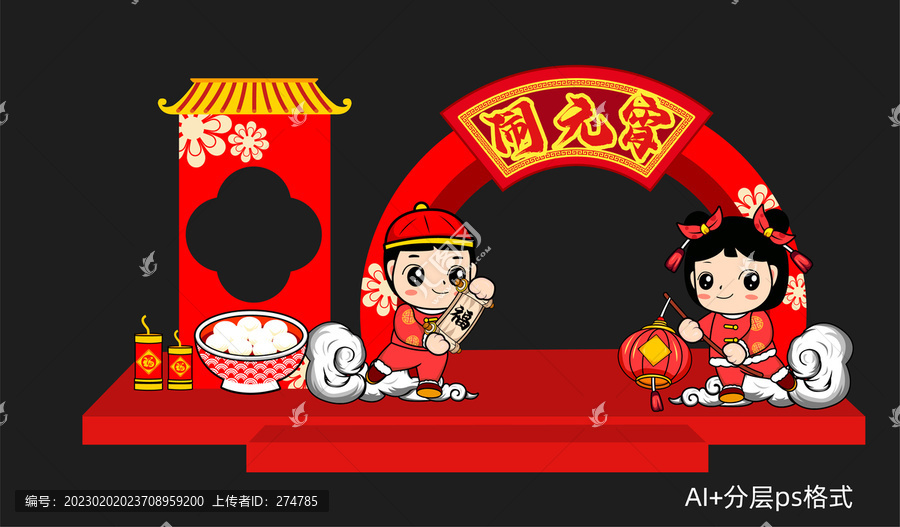 元宵節(jié)美陳