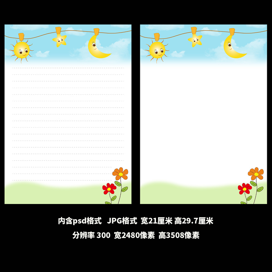 清新卡通春天信紙背景