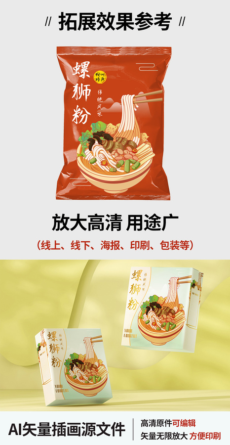 手繪螺獅粉插畫矢量