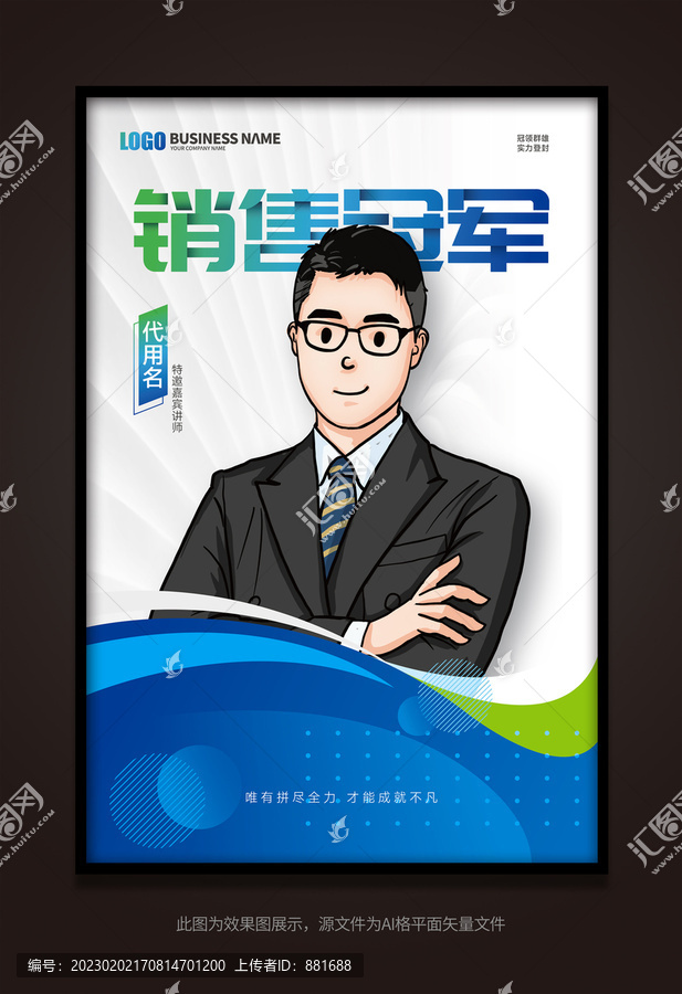 人物海報(bào)