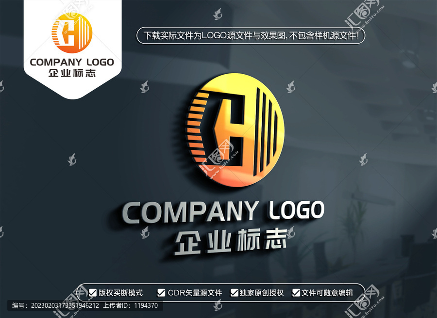 CH字母标志HC字母LOGO