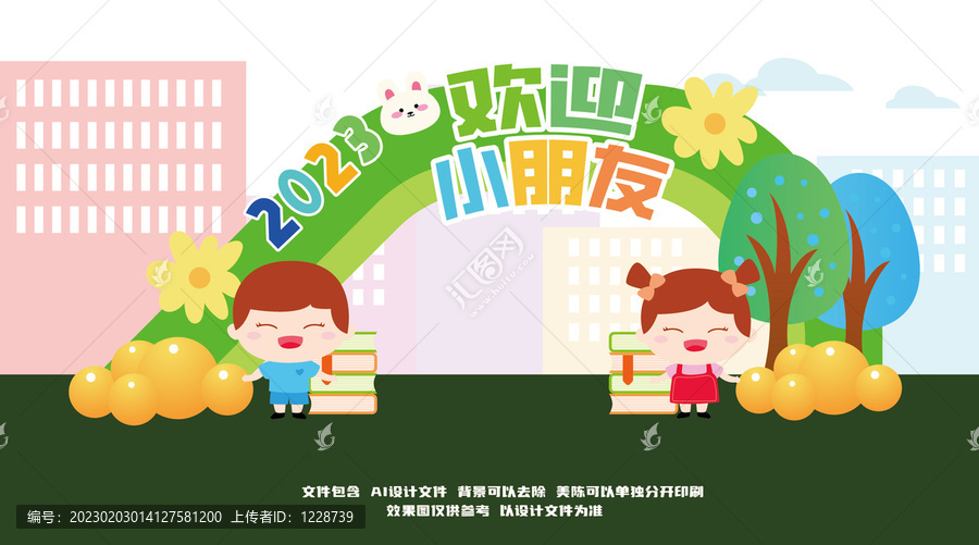 開學美陳