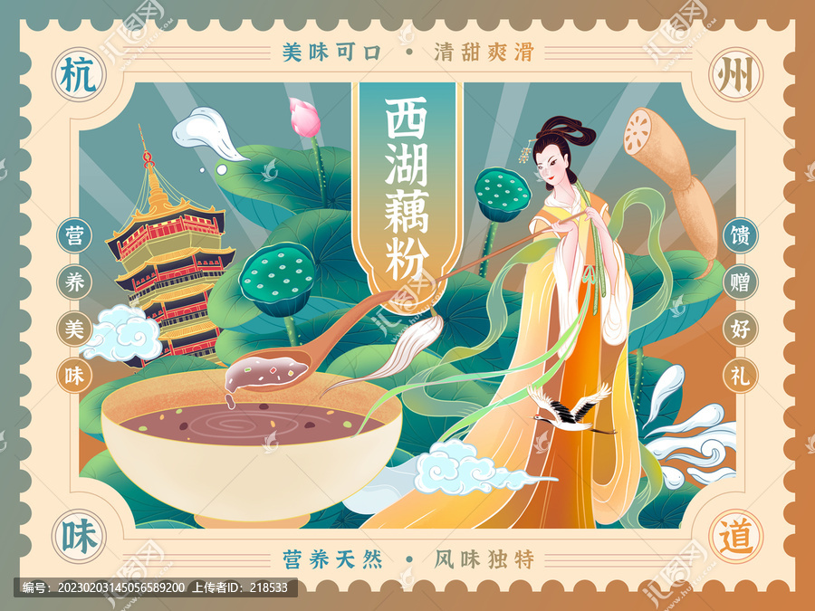 西湖藕粉甜品禮盒包裝國風插畫