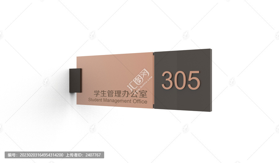 門牌