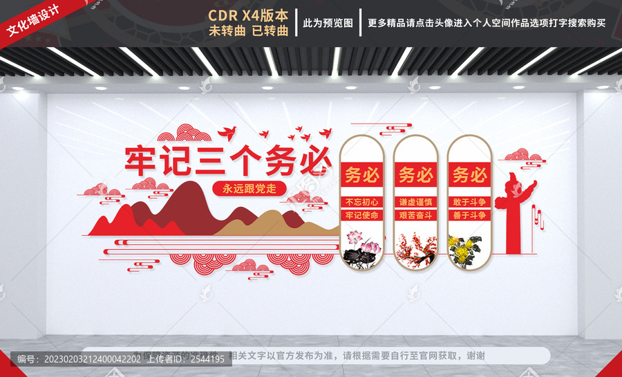三個(gè)務(wù)必
