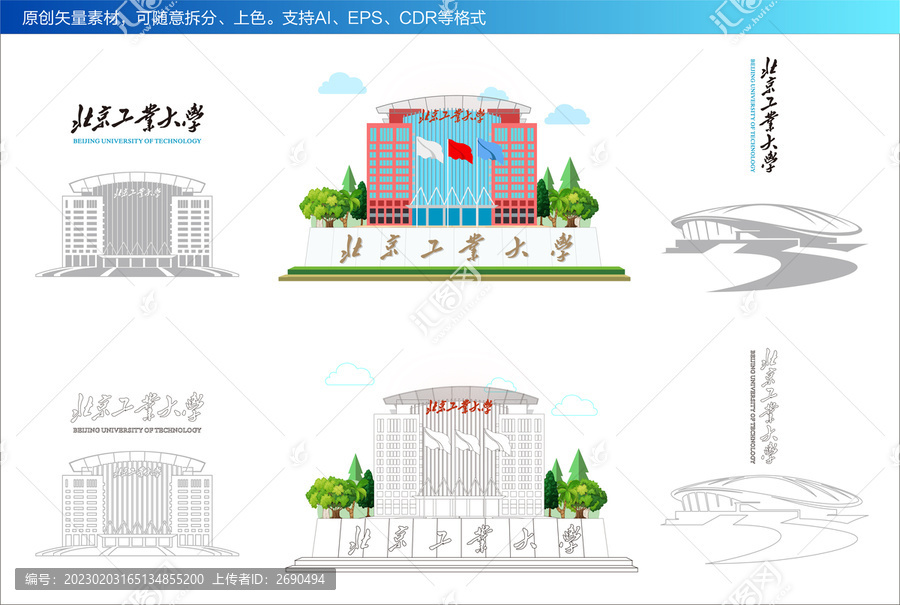北京工業(yè)大學(xué)AI格式