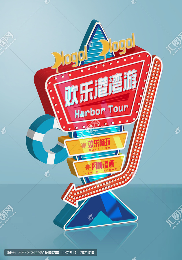 港灣游標(biāo)識導(dǎo)向牌3D