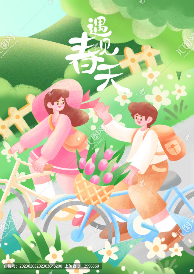 遇見(jiàn)春日春季海報(bào)