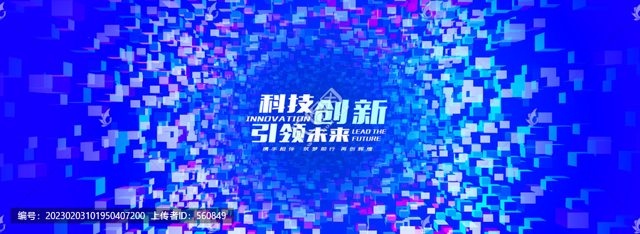 未來(lái)科技kv主視覺(jué)背景