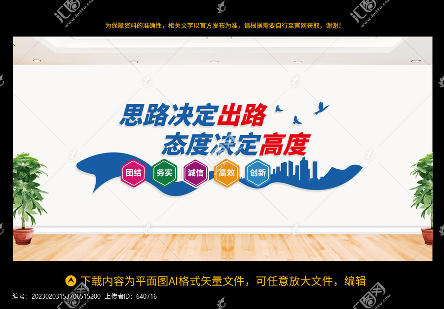 企業(yè)文化墻