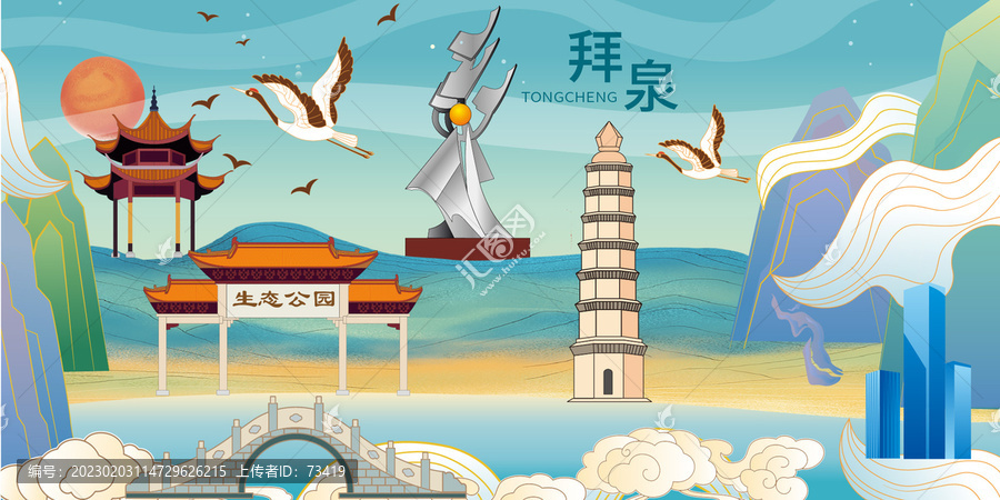 拜泉縣國(guó)潮手繪插畫(huà)地標(biāo)建筑