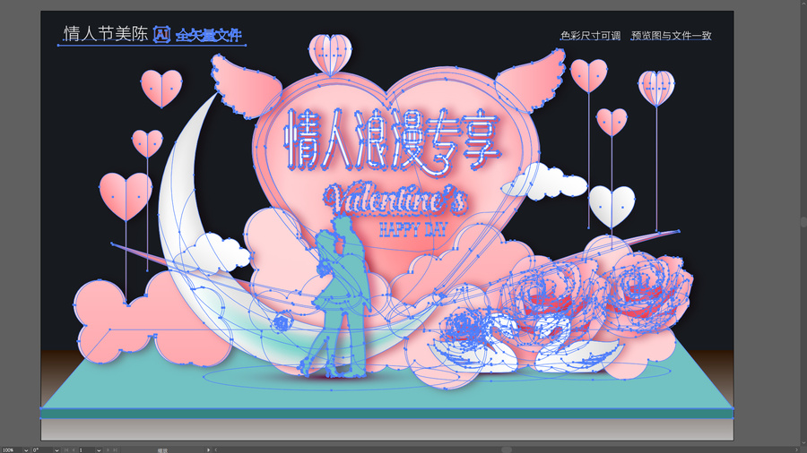 情人節(jié)美陳