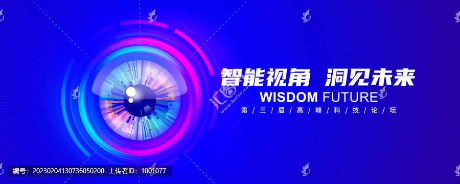 未來科技kv主視覺
