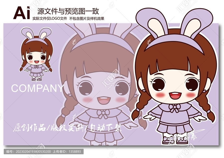 女孩LOGO