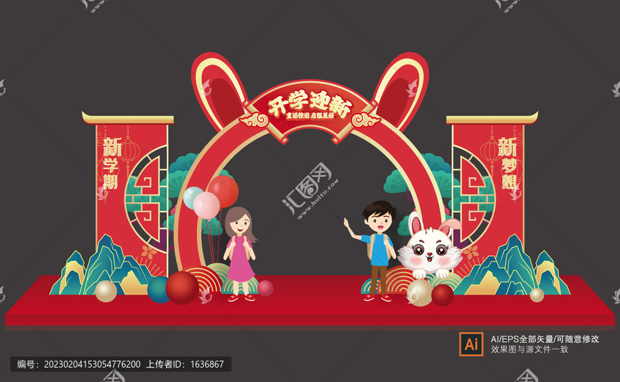 開學(xué)布置