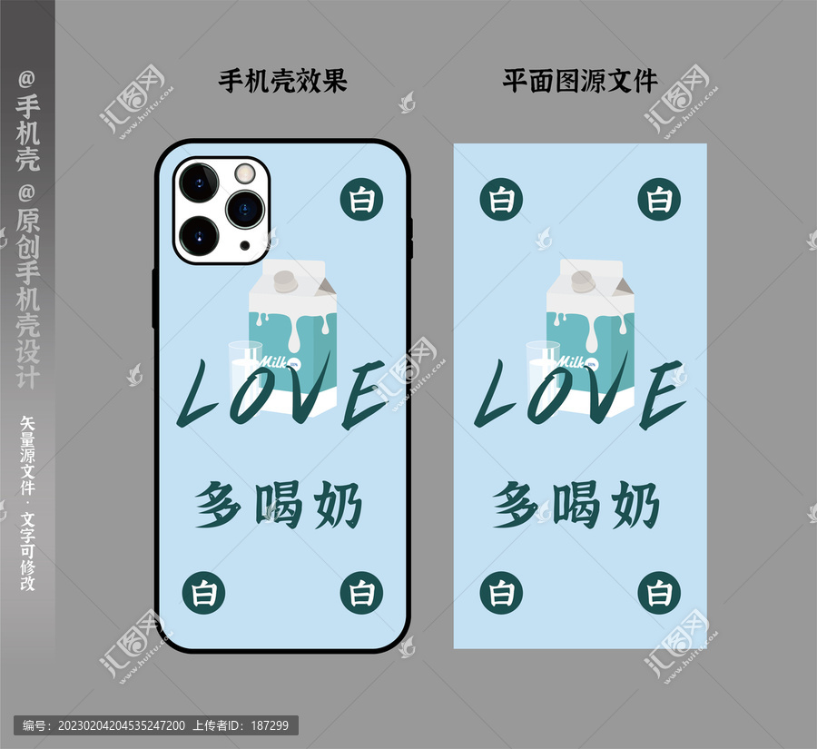 小清新手機殼