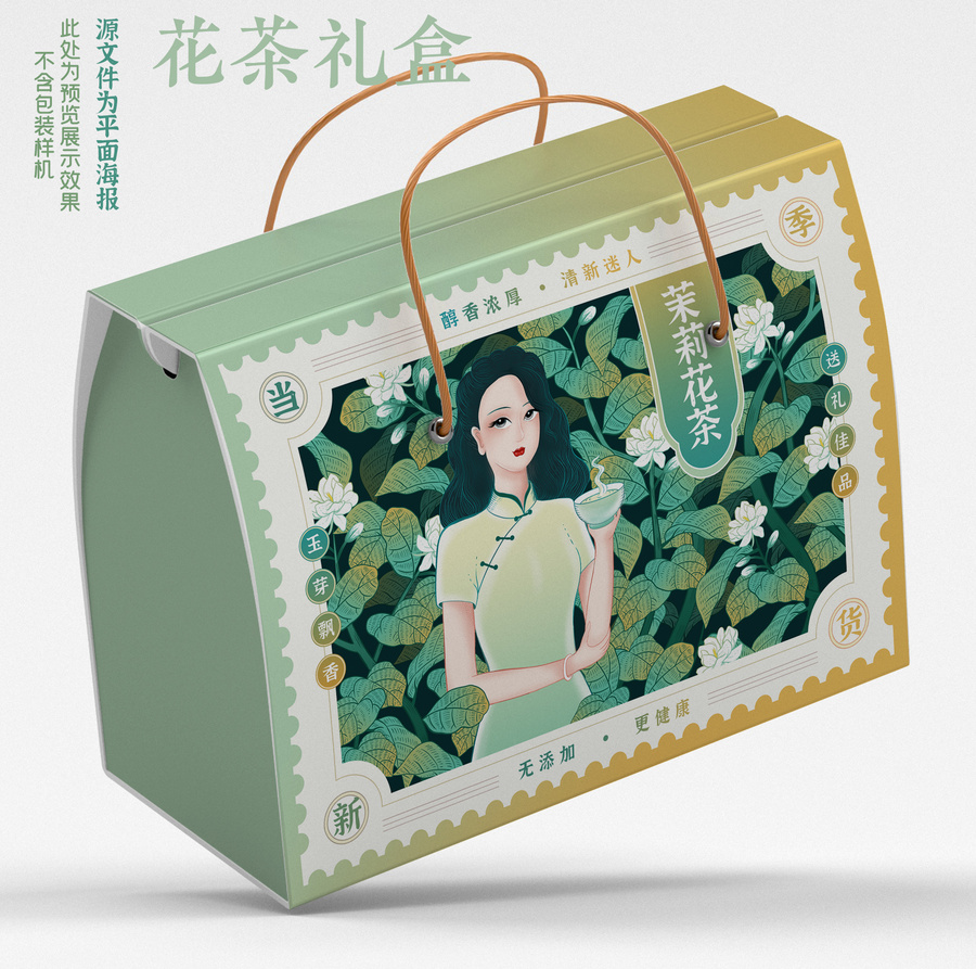 茉莉花茶茉莉香水包裝插畫