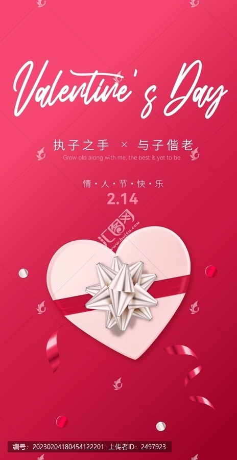 情人節(jié)