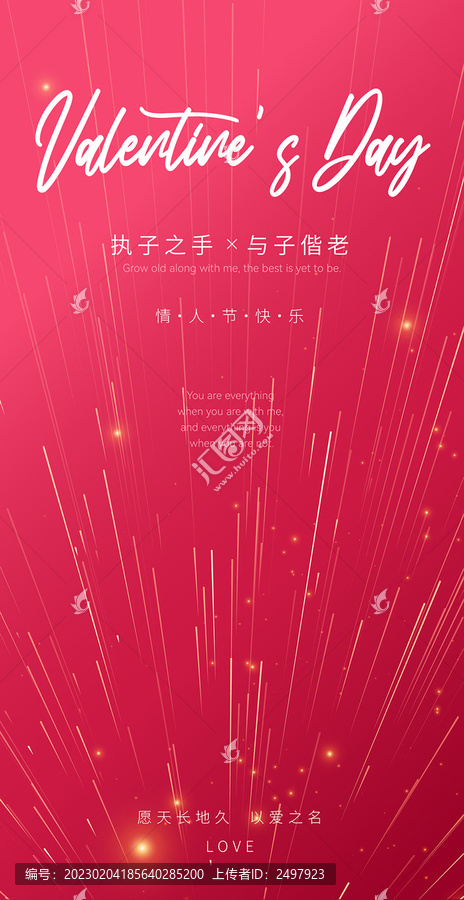 浪漫情人節(jié)