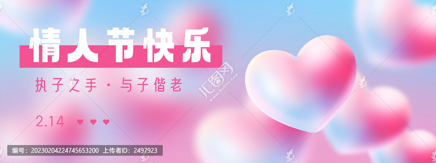 橫版夢幻情人節(jié)