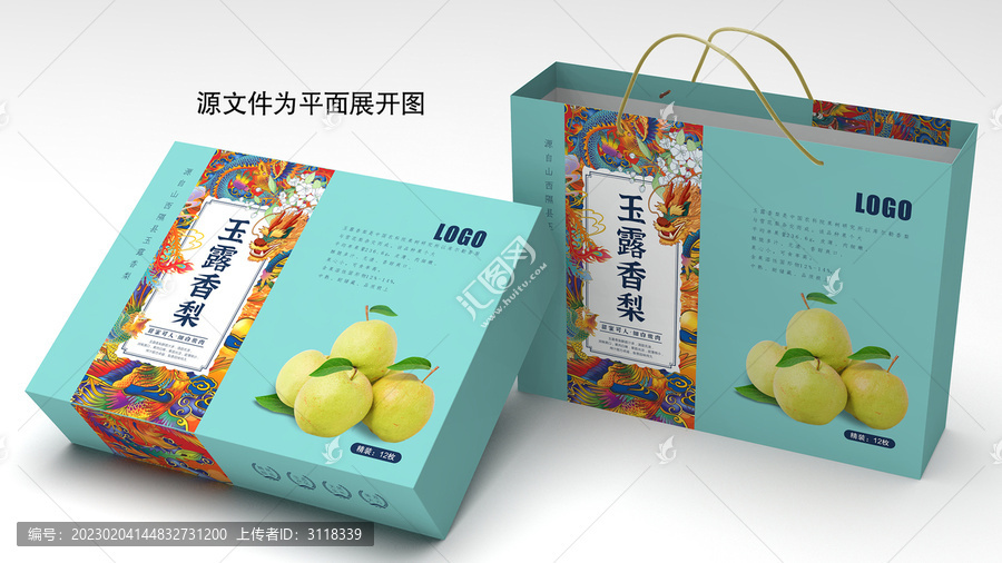 玉露香梨
