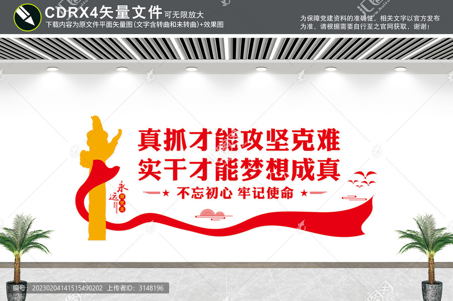 真抓才能攻堅(jiān)克難