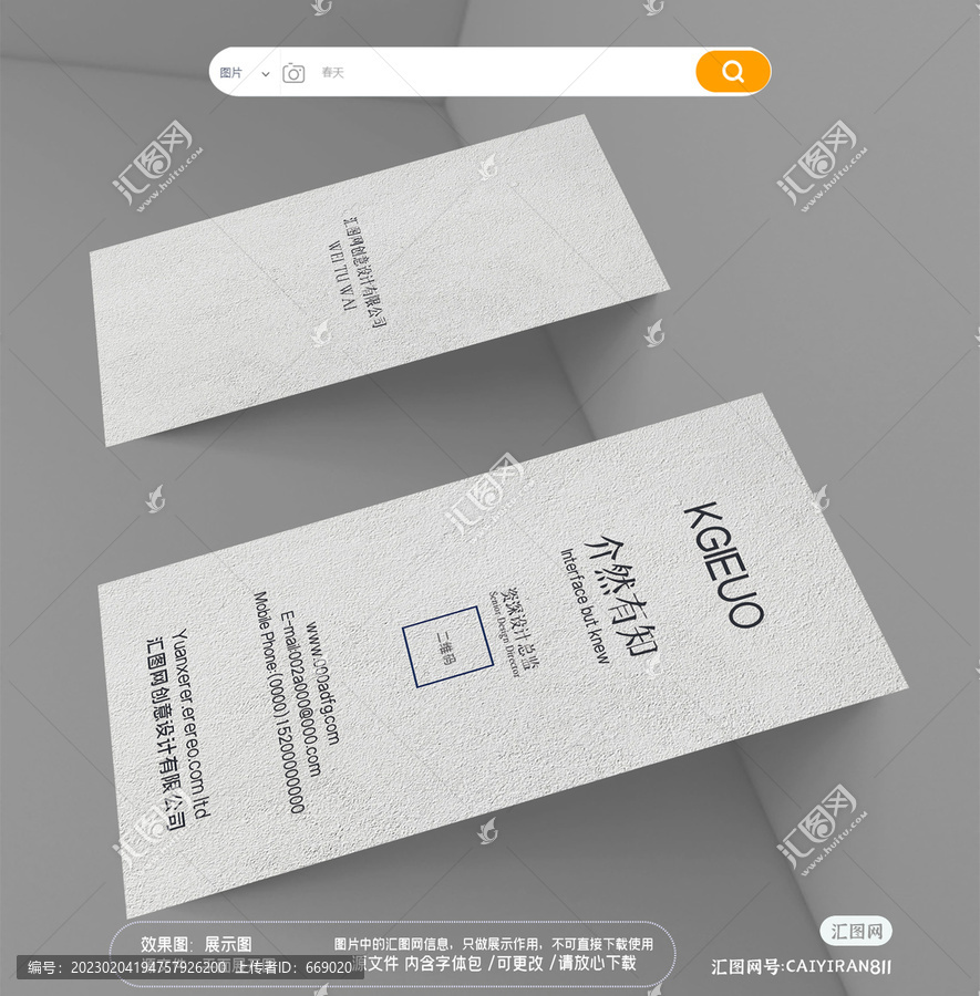 建筑家居裝飾專業(yè)裝修名片