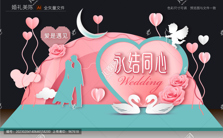 婚禮現(xiàn)場(chǎng)背景