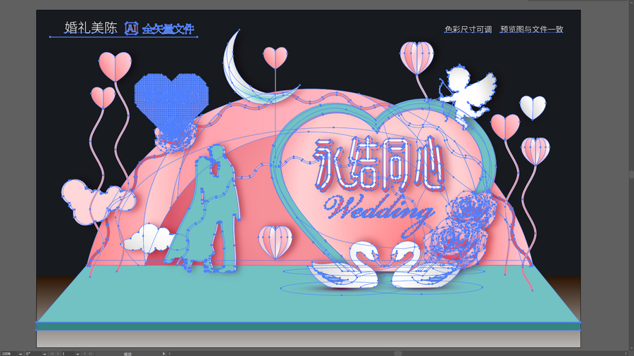 婚禮現(xiàn)場(chǎng)背景