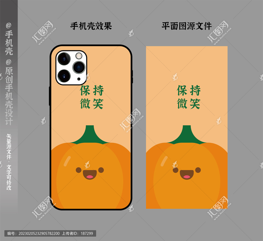 小清新手機(jī)殼