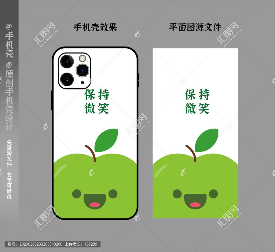 小清新手機(jī)殼