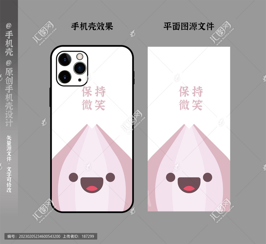 手機殼設(shè)計