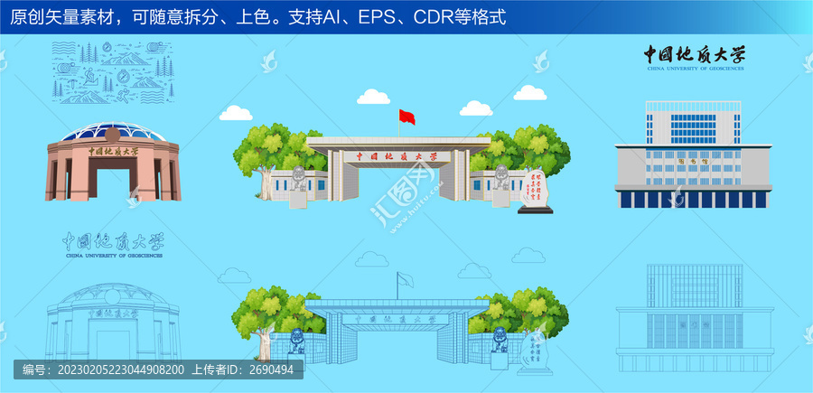 中國(guó)地質(zhì)大學(xué)武漢AI格式