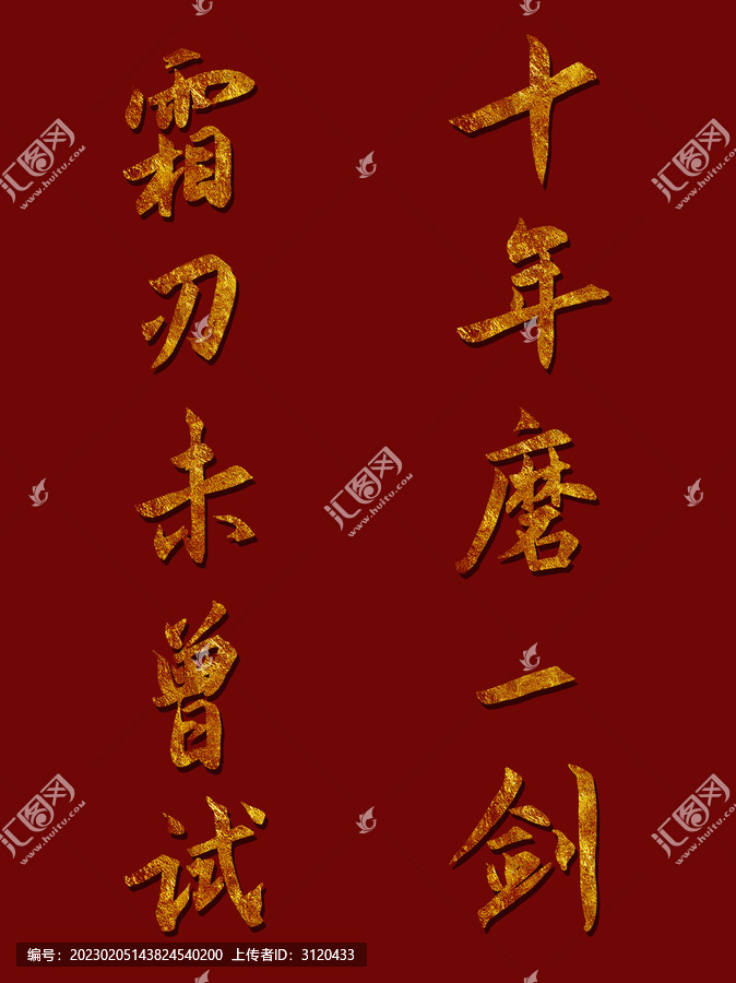學(xué)習(xí)對(duì)聯(lián)毛筆字