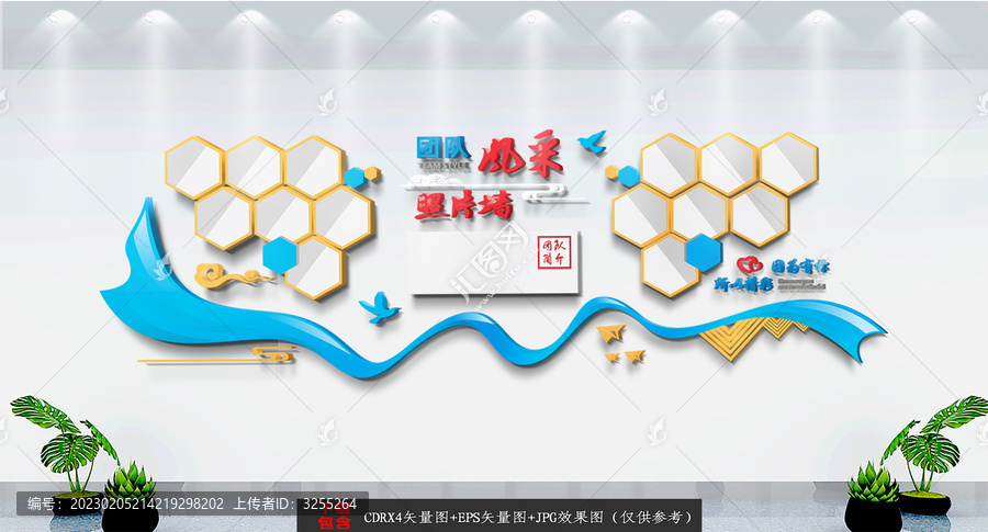 團(tuán)隊(duì)風(fēng)采照片墻