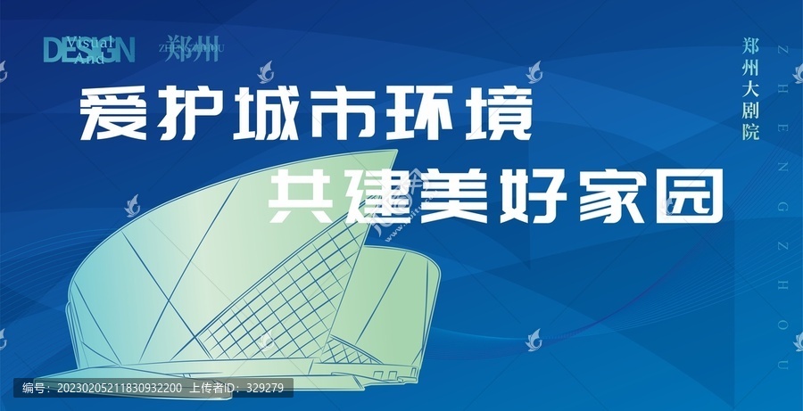 鄭州大劇院剪影