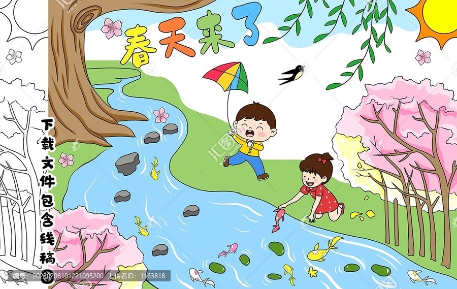 春天来了手绘儿童主题画放风筝