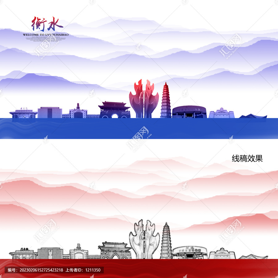 衡水