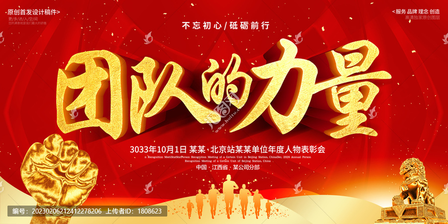 團隊文化精神文化