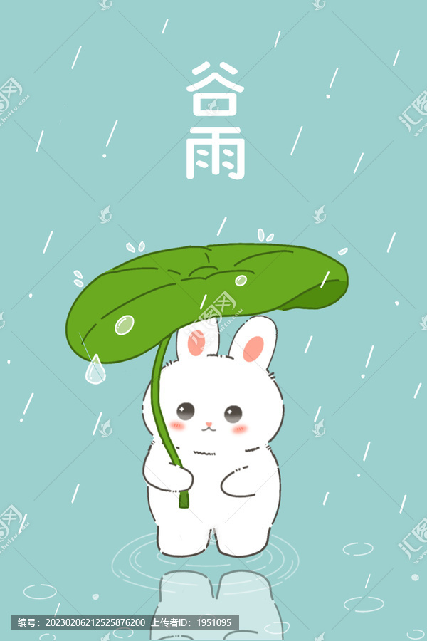 谷雨插畫