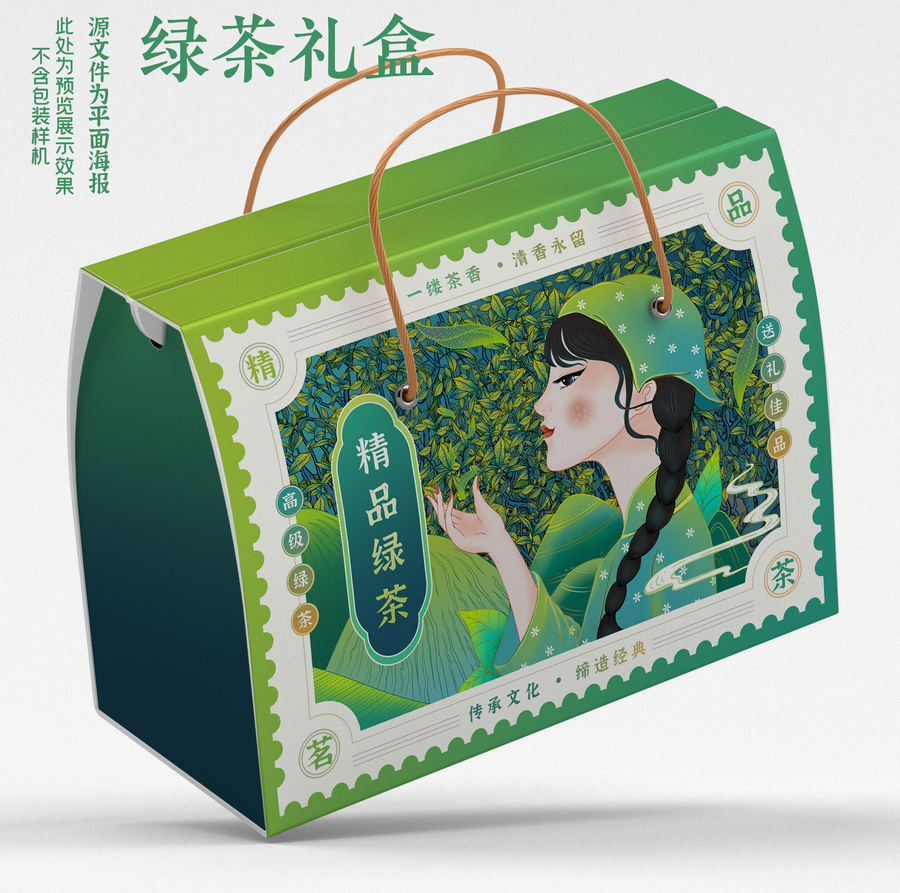 采茶女綠茶龍井新茶包裝插畫