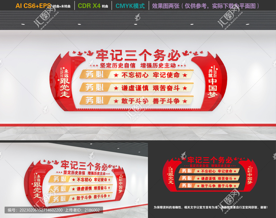 三個(gè)務(wù)必