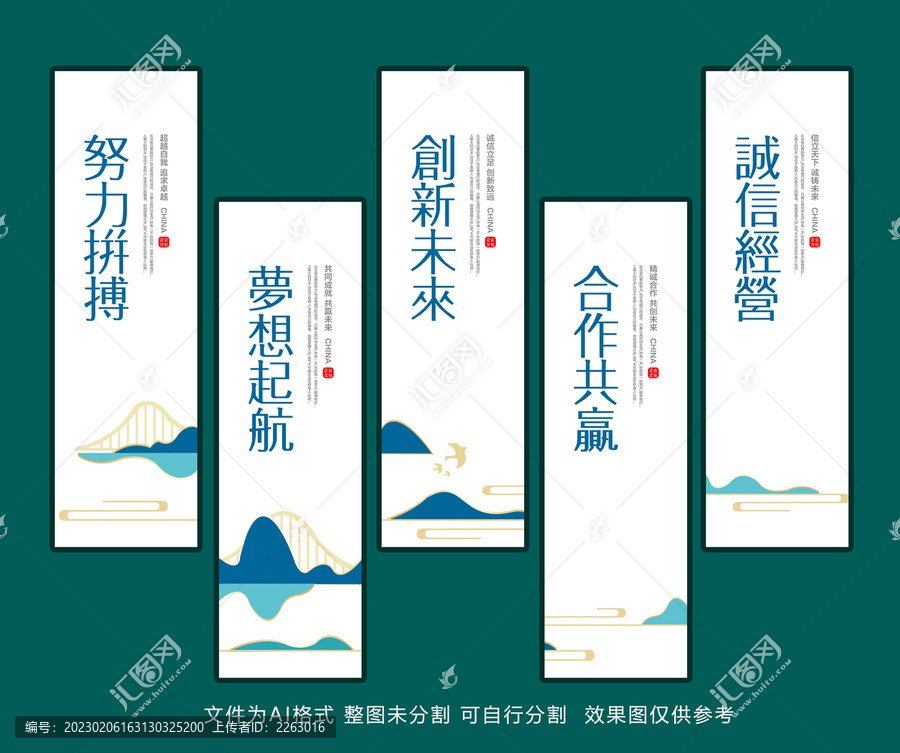 企業(yè)文化掛畫