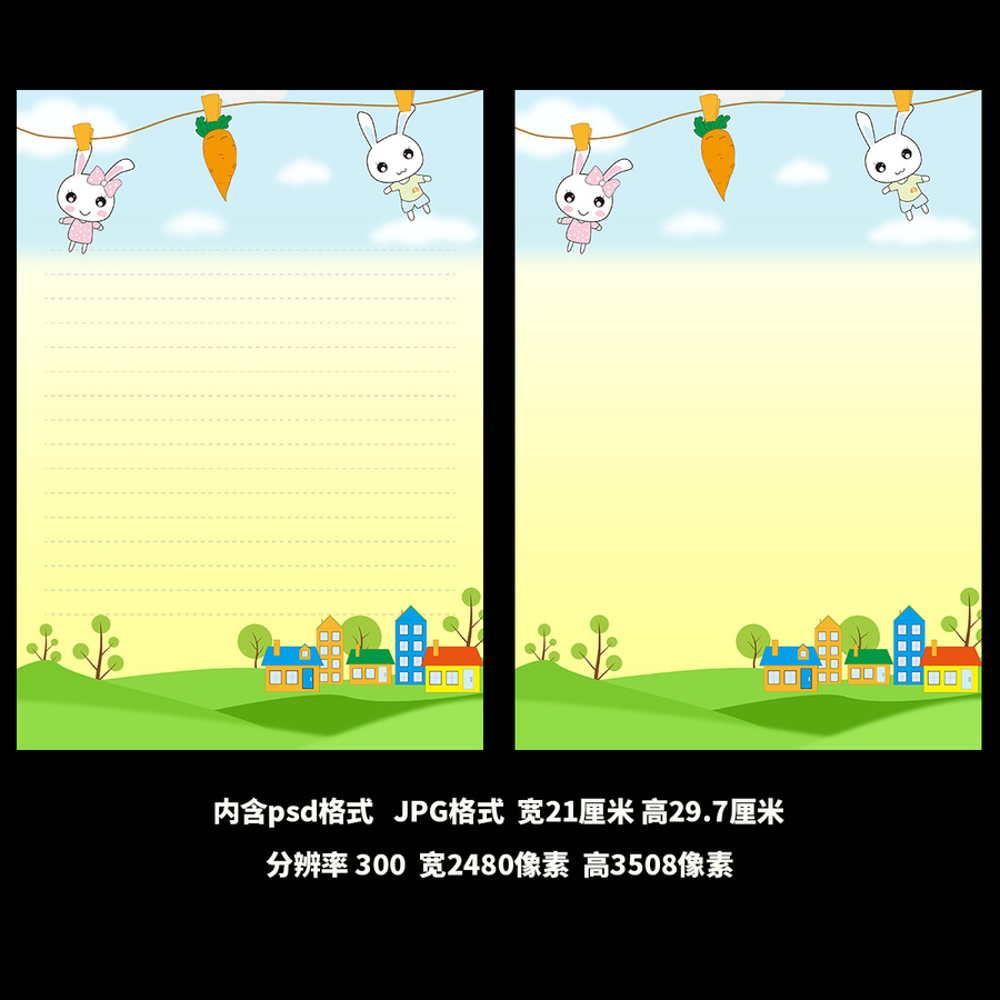 春天卡通小兔子信紙